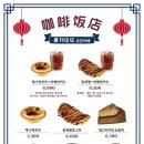 커피반점광교