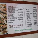 합천가든 | 합천 맛집 추천 해인사 뚝배기 가든식당 방문 후기 해인사 맛집 추천