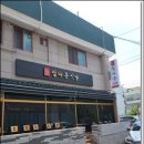 푸짐한식당