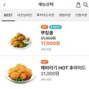 비에이치씨치킨 이미지