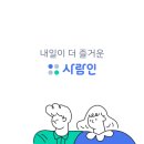 SHP(호텔신라 자회사) 대기업 사내 피트니스 직원 채용 이미지