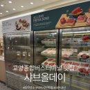 청송버스터미널 | 고양종합버스터미널 샤브샤브 맛집 [샤브올데이] 고양백석점 무한리필 솔직후기