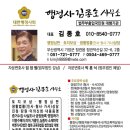 김종호행정사사무소 이미지