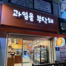 과일을부탁해 이미지