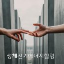 2027년 홍채스쿨 파트 2 이미지