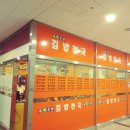 김밥천국서면에이원점 이미지