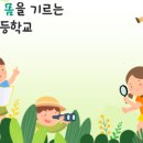 오마초등학교 이미지