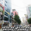 셀유흥주점