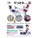 팽성태권도체육관 이미지