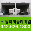 대전자동차검사소 이미지