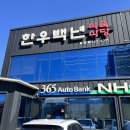 한우백년식육
