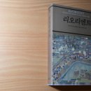 리오리엔트