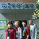 일선경로당 이미지