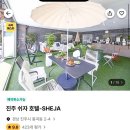 쉬자호텔 이미지