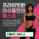 다니피트니스 이미지