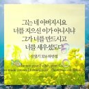 &#34;홍집사의 잡다한 이야기&#34;---(952) &#34;신앙 이야기&#34;---(266) (양주 꿈땅 40일 하루 세번 기도) 이미지