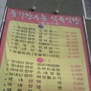 [광주/북구] 6천원짜리 생고기비빔밥에 놀라운 상차림 종가한우촌 이미지