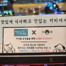 메가혼밥다산점