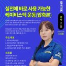 케이비스틱(KBStick)