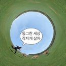 삼오빌딩 | [9월 일상] 동그란 세상 각지게 살자 ; 3