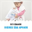 으뜸세탁 이미지
