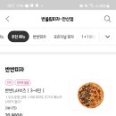 반올림피자안산
