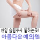 예슬림의원 이미지