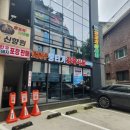 신향원 - 동두천시 이담로 69 | 신향원