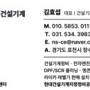 엔에스건설기계 이미지