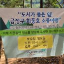 금정농장(4) 이미지