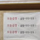능동곱창 | [군자 맛집]38년 곱창 노포 염통 찐맛집 내돈내산 후기&#34;능동 곱창&#34;