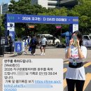 (주)대일양행 | 2026 지구런 마라톤 : 인생 두 번째 마라톤 10km 도전기🏃‍♀️‍➡️
