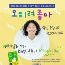 [올마이스] 북부(의정부)유튜버 '무빙워터'가 들려주는 힐링강의 ＜오히려 좋아＞ 이미지