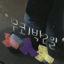 어;달달하리