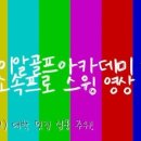골프프라자대전 이미지