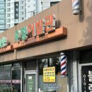 우정이용원 이미지
