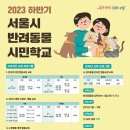 서울동물 이미지