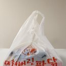 미쳐버린파닭상지대점