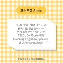 FTK잉글리쉬어학원