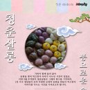 청춘살롱 - 함안군 | 청춘살롱