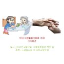 19대선 돌봄사회로 가자 기자회견 이미지