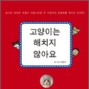 책고양이 이미지