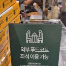 이천일아울렛중계점