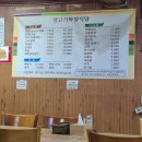 동방생고기정육점식당 | 보령시 청소면 로컬맛집 ‘청소정육점 생고기 목장식당’ 삼겹살 후기