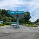 계룡LPG충전소
