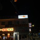 길서방생뒷고기 이미지