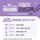 인성 태비 태권도 이미지