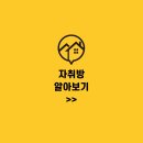 디오션약국 | 자취방 구하기 직접 해보니 이 방법이 가장 효율적이네요