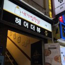신왕초안동불찜닭 | [강남] ‘내가찜한닭 강남역점’|강남역 맛집, 순살 안동찜닭 솔직후기 + 가성비 인정🤎 (9/10)