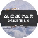 팀항공여행사 이미지